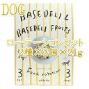 最短賞味2026.1・ホワイトフォックス ベースデリ&フルーツ ローテーションセットwhitefox BASE DELI wf71387