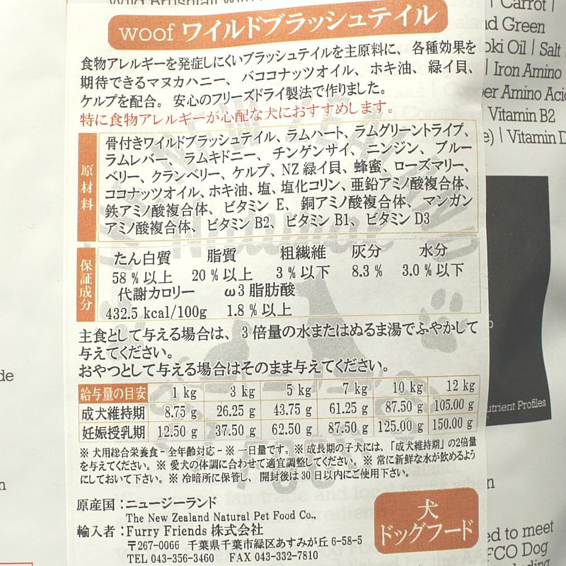 ��û��̣2027.5.26��WOOF����� �磻��ɥ֥�å���ƥ��� 280g��ǯ���ѥե꡼���ɥ饤������ܿ��ɥå��ա���wo44175������