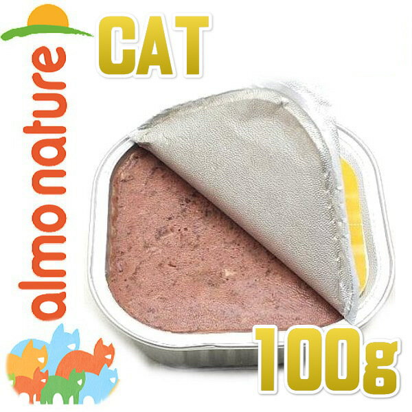 最短賞味2027.10・アルモネイチャー 猫 ...の紹介画像2