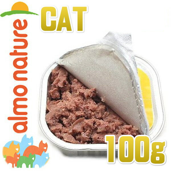 最短賞味2027.10・アルモネイチャー 猫 ...の紹介画像3