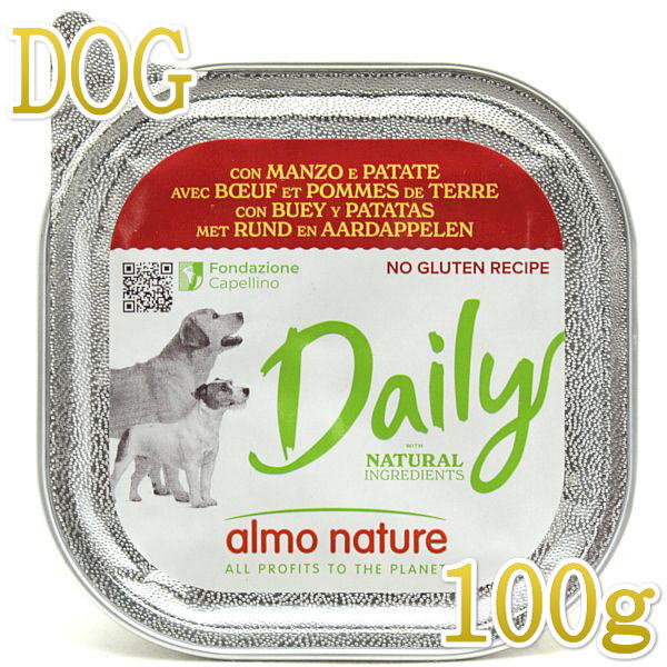 Premium - 最短賞味2027.5・アルモネイチャー 犬 デイリーメニュー 牛肉とポテト入り 100g ald223成犬用ウェット総合栄養食 正規品