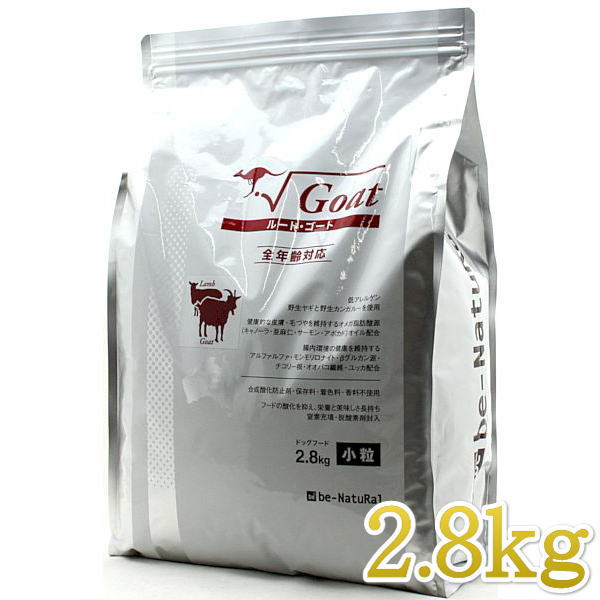 Rakuten - 最短賞味2027.2・ビィナチュラル ルート・ゴート 小粒 2.8kg 全年齢犬用ドライ ドッグフード正規品be53137