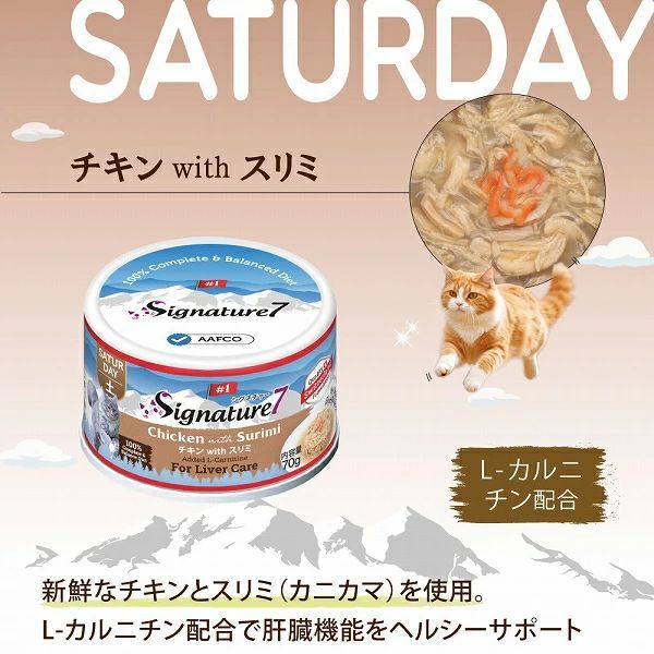 SALE/最短賞味2027.10・シグネチャー7 チキンwithスリミ70gグレイビー総合栄養食Signature7正規品s7-g6a/s783232