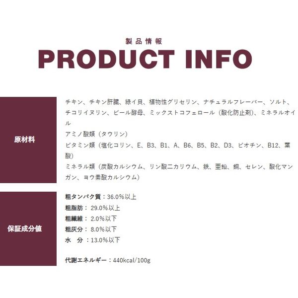 最短賞味2026.8.27・ソウルメイト 猫エ...の紹介画像3