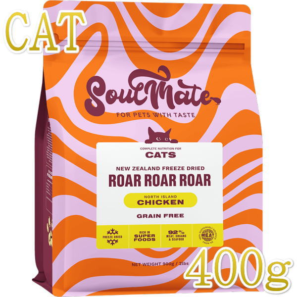 Rakuten - 最短賞味2027.8.1・ソウルメイト 猫フリーズドライフード チキン400g 全年齢猫用総合栄養食som80497