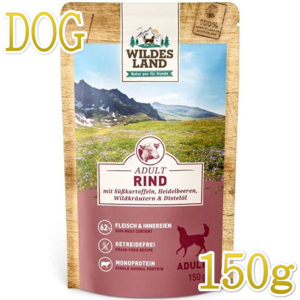 Puppy - 最短賞味2027.8・ワイルドランド 犬 ビーフ スイートポテト入り150gパウチwl14223成犬用ウェットフード総合栄養食/※在庫限り終売