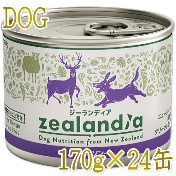 Rakuten - 最短賞味2028.4・ジーランディア 犬 ベニソン 170g×24缶 成犬用ウェット総合栄養食ドッグフード正規品ze64577s24