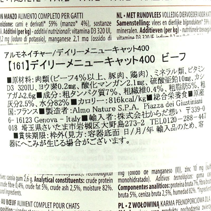 最短賞味2027.6・アルモネイチャー 猫 デ...の紹介画像3