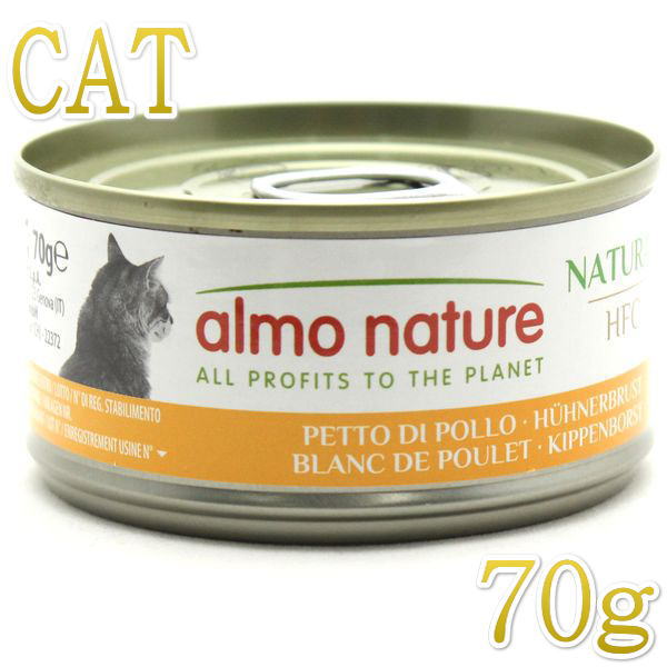 Natural - 最短賞味2027.12・アルモネイチャー 猫 鶏の胸肉のご馳走 70g缶 alc5022成猫用一般食キャットフード正規品