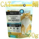 最短賞味2027.1・ベイリーコー 猫用フリーズドライ 丸ごとアンチョビ70gおやつBailey+Co正規品bacncsa70