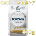 NEW 最短賞味2026.9・フォルツァ10 猫 ウリナリー アクティブ400g fo14304成猫用 尿路結石ケア キャットフード正規品
