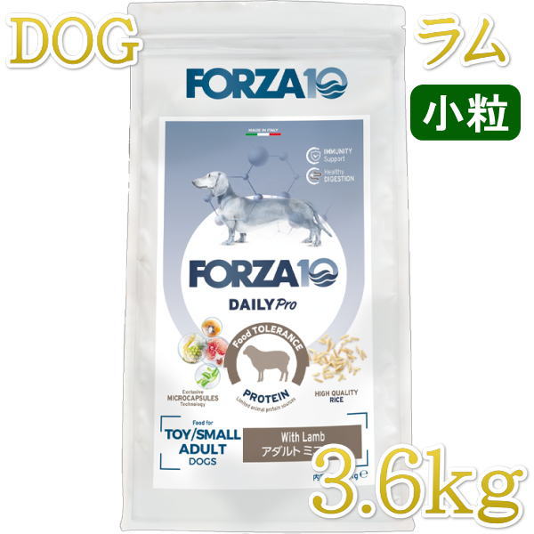 Rakuten - 最短賞味2026.9.30・フォルツァ10 犬 デイリープロ ミニ ラム小粒3.6kg/fo72193成犬用ドッグフード正規品