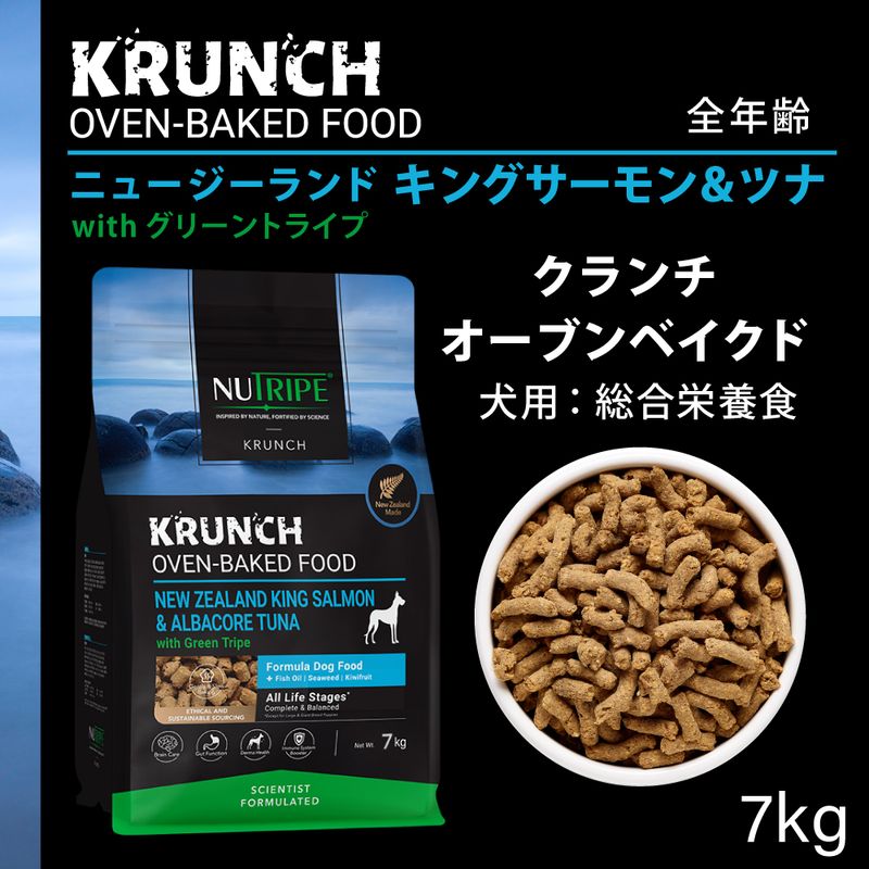 SALE！おまけ付き！最短賞味2027.11.7・ニュートライプ クランチ キングサーモン＆...