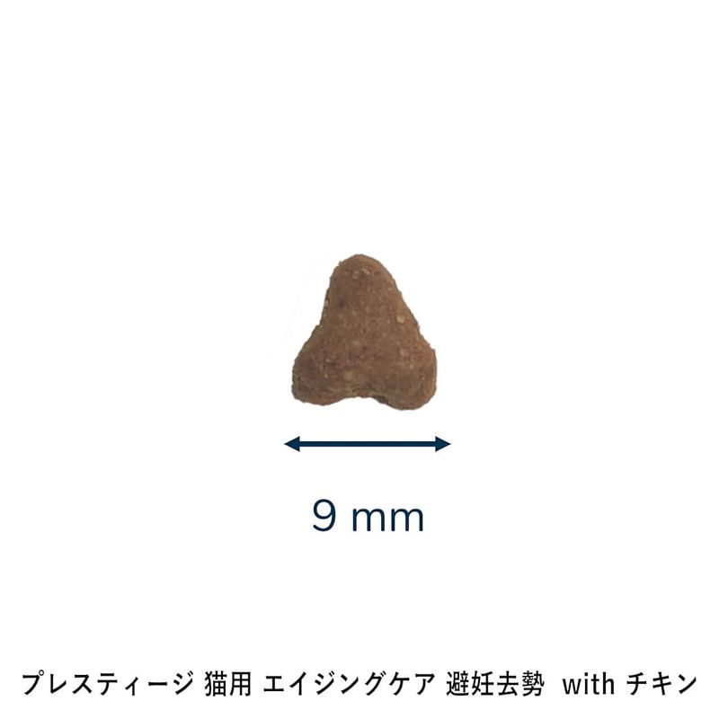 最短賞味2027.7.15・プレスティージ 猫用 エイジングケア 避妊去勢withチキン 400gシニア猫用キャットフード正規品pn35451 nachu-10011165 なちゅのごはん サンプル画像2