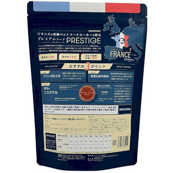 最短賞味2027.7.15・プレスティージ 猫用 エイジングケア 避妊去勢withチキン 400gシニア猫用キャットフード正規品pn35451 nachu-10011165 なちゅのごはん サンプル画像3