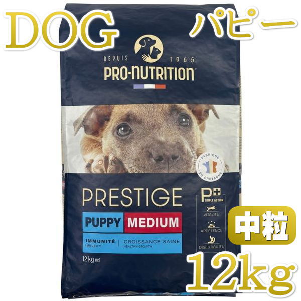 乐天商城 - 最短賞味2026.12.26・プレスティージ 犬用 パピー中粒12kg子犬用ドッグフード正規品pn51202