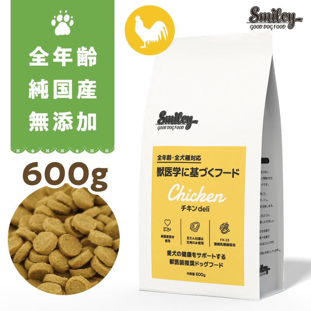Dried Food - 最短賞味2026.9.23・Smiley (スマイリー) 国産チキンdeli 600g全年齢犬用一般食ドライ正規品sm34016