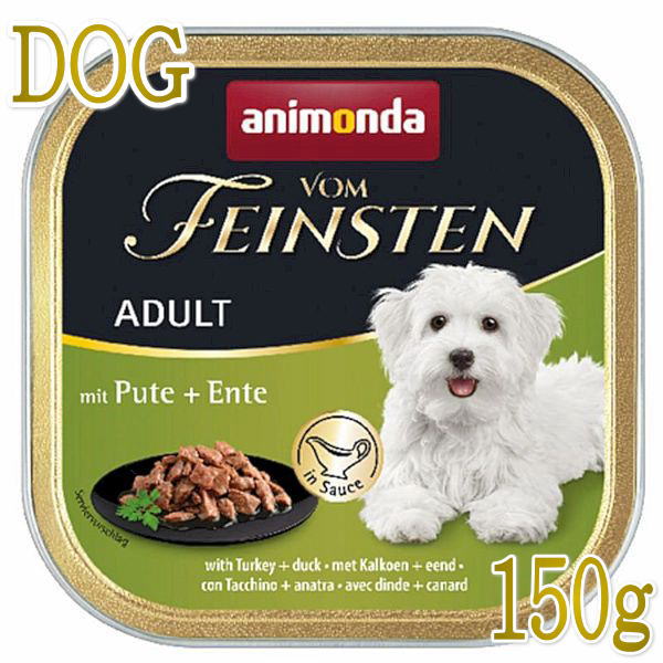 最短賞味2027.6・アニモンダ 犬フォムファインステン inソース 七面鳥・鶏・鴨・豚・野菜150g/82310成犬用ウェット正規品