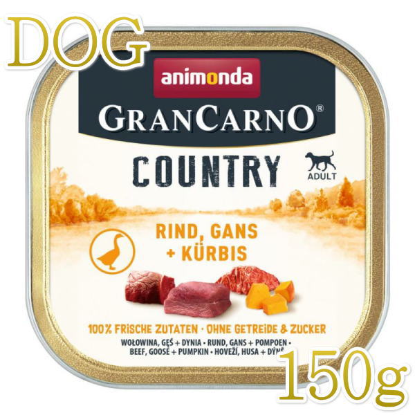 Rakuten - 最短賞味2027.8・アニモンダ 犬 グランカルノ カントリー 牛・ガチョウ・パンプキン成犬用 150g (82350)ドッグフードANIMONDA正規品