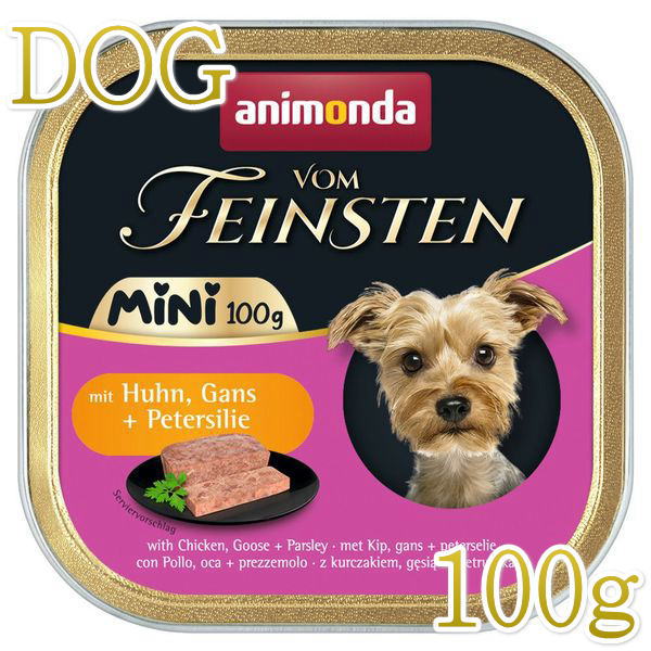 最短賞味2026.10・アニモンダ 犬 フォムファインステン ミニ 鶏・ガチョウ・パセリ100g/82359成犬用ウ..