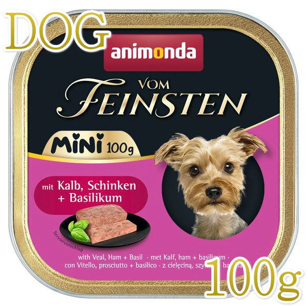 最短賞味2027.3・アニモンダ 犬 フォムファインステン ミニ 子牛・ハム・バジル100g/82360成犬用ウェッ..