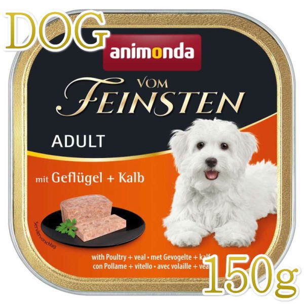 乐天商城 - 最短賞味2027.12・アニモンダ 犬 フォムファインステン 鳥・牛・豚・子牛150g 82610成犬用ドッグフード ANIMONDA正規品