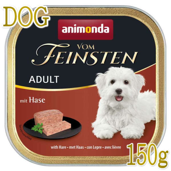 最短賞味2026.6・アニモンダ 犬 フォムファインステン 豚・牛・鶏・ウサギ150g 82661成犬用ドッグフードANIMONDA正規品