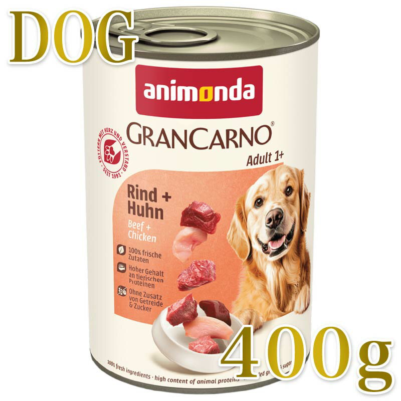 樂天商城 - 最短賞味2027.12・アニモンダ 犬 グランカルノ 牛・鶏400g缶82732成犬用ドッグフードANIMONDA正規品
