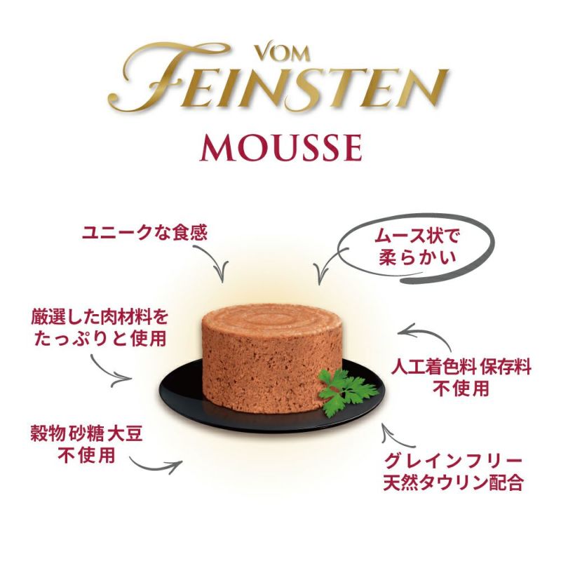 最短賞味2027.6・アニモンダ 猫 フォムファインステン ムース 鶏・ウサギ 85g缶83030成猫用キャットフードANIMONDA正規品