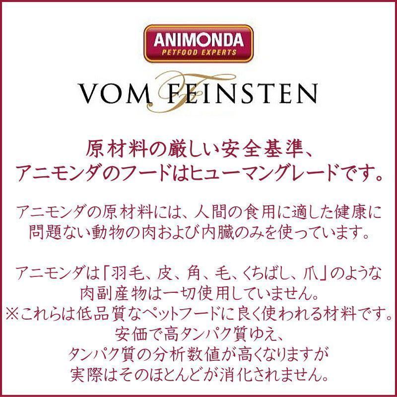 最短賞味2027.6・アニモンダ 猫 フォムファインステン ムース 鶏・ウサギ 85g缶83030成猫用キャットフードANIMONDA正規品