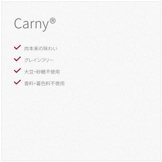最短賞味2027.2・アニモンダ 猫 カーニー...の紹介画像2