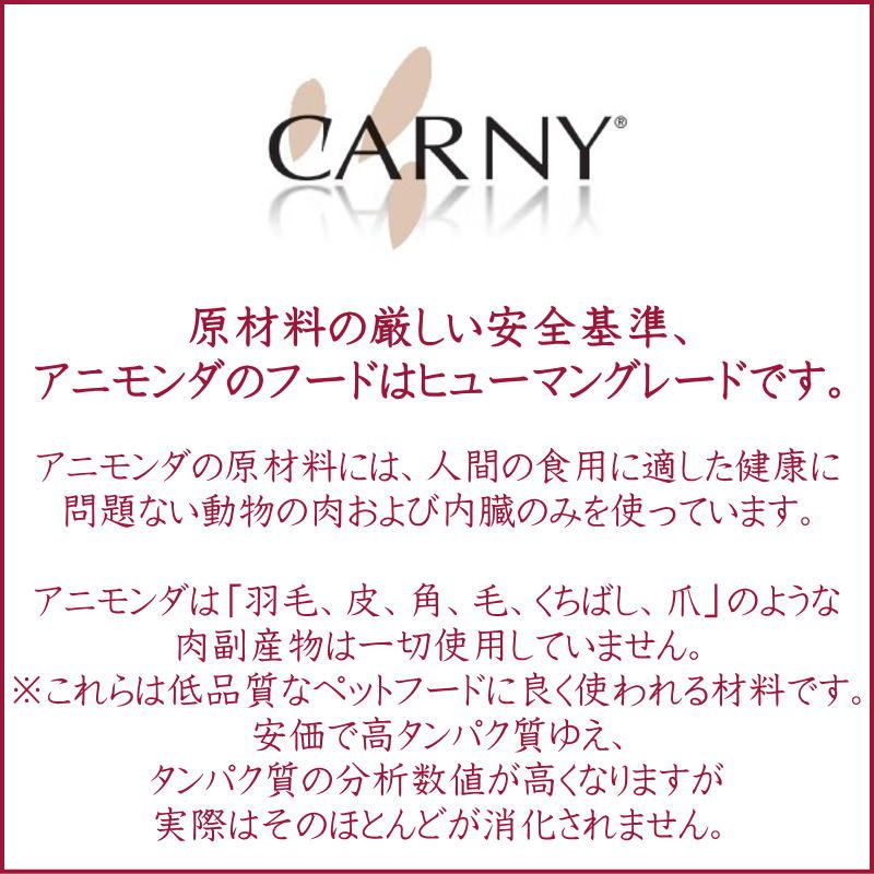 ��û��̣2027.2�����˥��� ǭ �����ˡ� �ѥ��� ������� ������ 85g 83078��ǭ�ѥ���åȥա���ANIMONDA������