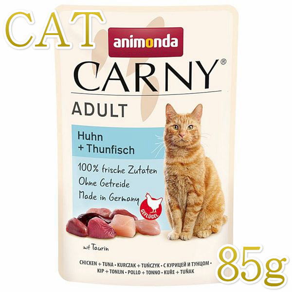 最短賞味2026.9・アニモンダ猫...