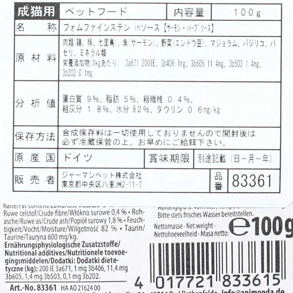 ��û��̣2027.4�����˥��� ǭ �ե���ե����󥹥ƥ� in������ ������󡦥ϡ��֥�����100g 83361��ǭ�ѥ����å�������