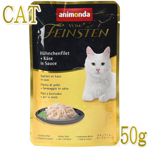 乐天商城 - 最短賞味2027.8・アニモンダ 猫 フォムファインステン パウチ(チキンフィレ・チーズ)50g 83681全年齢猫用一般食ANIMONDA正規品