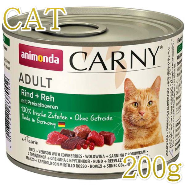 最短賞味2027.1・アニモンダ 猫 カーニーミート 牛・鹿・クランベリー200g缶 83700成猫用ウェット キャットフードANIMONDA正規品