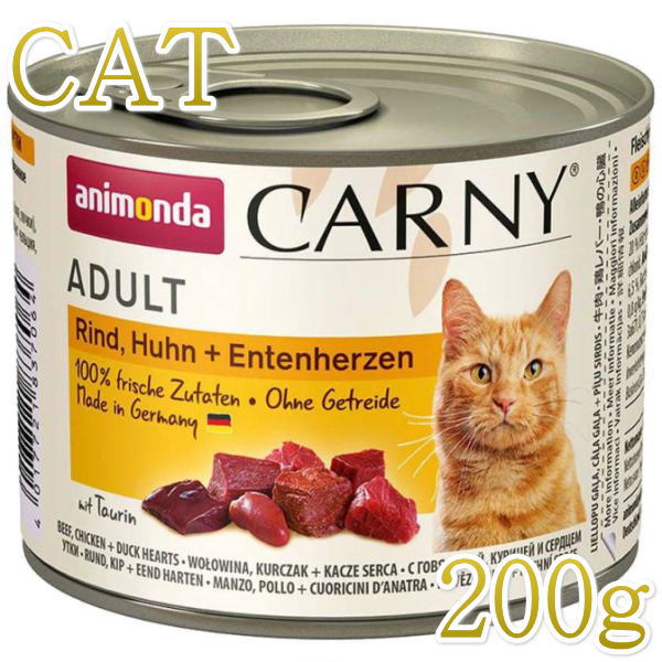 最短賞味2026.6・アニモンダ 猫 カーニー ミート 牛・鶏・鴨心臓200g缶 83706成猫用ウェット キャットフードANIMONDA正規品