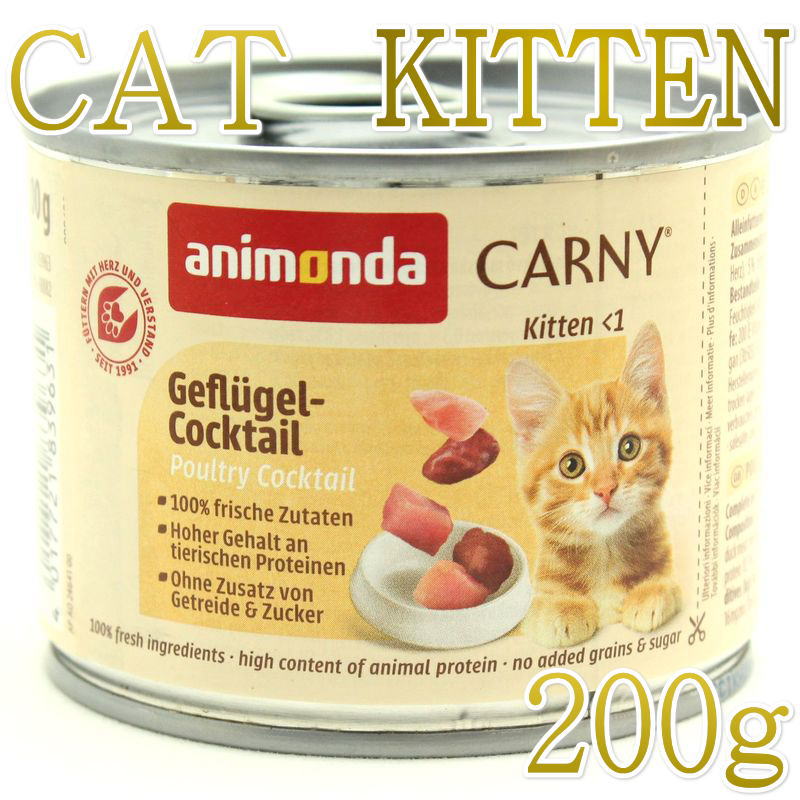Rakuten - 最短賞味2027.12・アニモンダ 仔猫用 カーニー ミート 鳥カクテル 子猫用 200g缶83963キャットフードANIMONDA正規品