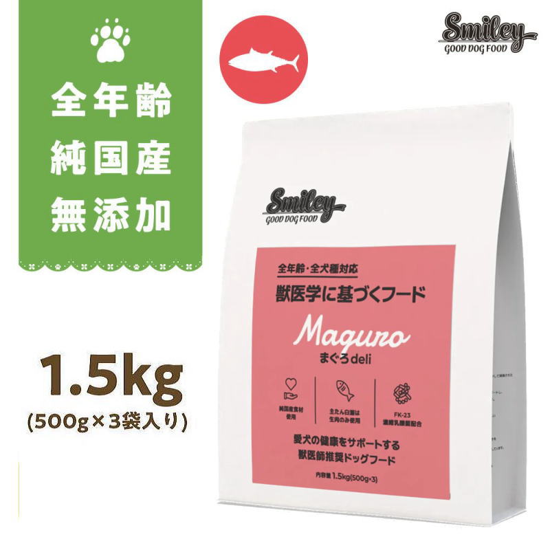 Rakuten - 最短賞味2027.7.31・Smiley (スマイリー) 国産まぐろdeli 1.5kg全年齢犬用一般食ドライ正規品sm34122