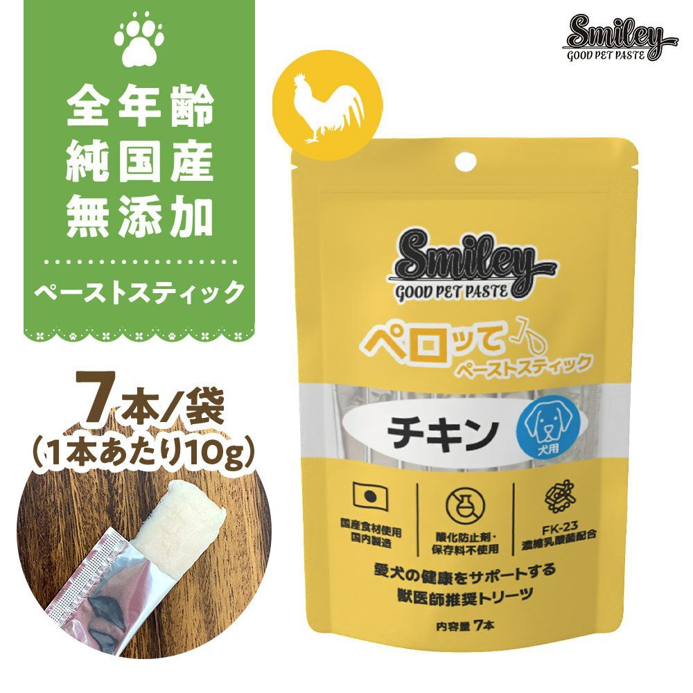 乐天商城 - 最短賞味2027.10・スマイリーペーストスティック 犬 ペロッて チキン 7本sm34771