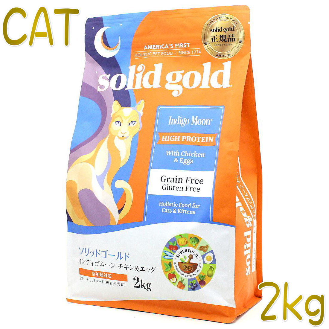 最短賞味2025.6.1・ソリッドゴールド 猫 インディゴムーン チキン＆エッグ 2kg全年齢グレインフリー キャットフードSolid Gold正規品sgc63069