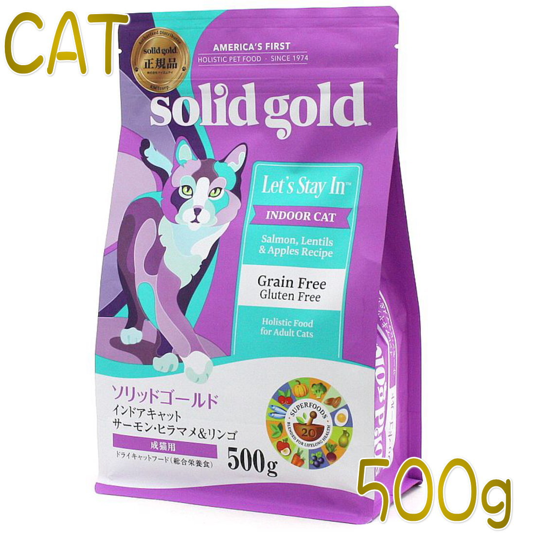 最短賞味2025.6.6・ソリッドゴールド 猫 インドアキャット 500gグレインフリーキャットフードSolid Gold正規品sgc63113