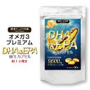 健康たっぷり本舗 DHA&EPA極生カプセル 約1ヶ月分/30粒 DHA EPA 9600mg オメガ3 omega3 トランス脂肪酸 国産 サプリ サプリメント 生 カプセル ダイエット 健康 サラサラ