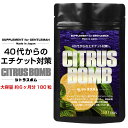 SUPPLEMENT for GENTLEMAN40代からのエチケット対策 シトラスボム 大容量約6ヶ月分/180粒 高濃度シャンピニオンエキス デオアタック 乳酸菌 鉄クロロフィリン 加齢臭 口臭 体 臭活 マスク エチケット 消臭サプリ シトラス