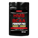 スリムテックラボ HMB×BCAA パンプアッププロ 36000×36000 大容量 約6ヶ月分/360粒 HMBカルシウム バリン ロイシン イソロイシン αリポ酸 Lカルニチン アルギニン グルタミン オルニチン 筋トレ 筋力 筋肉 トレーニング サプリメント