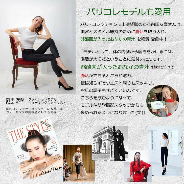 【パリコレモデル愛用】 青汁 30日分 酪酸菌が入ったおなかの青汁 国産 モリンガ モリンガパウダー 健康飲料 粉末青汁 酪酸菌 サプリメント こども サプリ 粉末 美味しい 善玉菌 子供 野菜不足 ダイエット 美容 無添加 大麦若葉青汁 青汁ドリンク 腸活 腸内フローラ 栄養補給