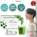 【スーパーSALE★1箱当たり1999円】 腸活 青汁 60日分 酪酸菌が入ったおなかの青汁 2箱 無添加 国産 健康青汁 飲みやすい モリンガ 酪酸菌 ダイエット サプリメント サプリ 野菜不足 子供 粉末 食物繊維 善玉菌 おいしい 大麦若葉 健康飲料粉末 大麦若葉青汁 腸活美容