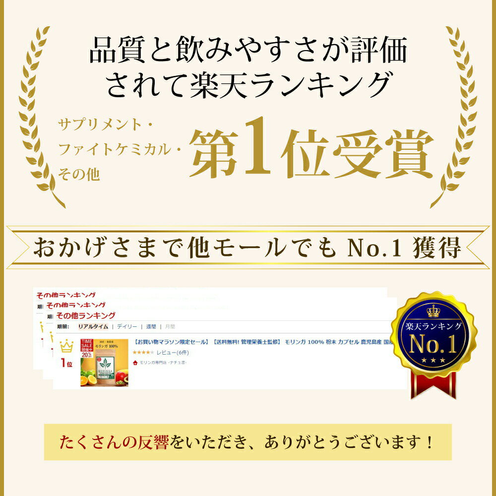 【鹿児島県産 無農薬】【楽天1位】【公式】 モリンガ 100% サプリ 140粒×327mg カプセル 【管理栄養士監修 無添加】 国産 粉末 サプリメント モリンガパウダー スーパーフード モリンガ茶 マルンガイ moringa supplement 青汁 粒 [残留農薬検査済]【送料無料 全額返金保証】 2