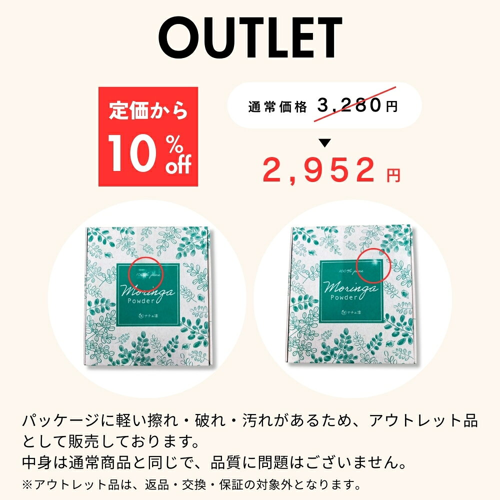 【アウトレットSALE】【数量限定10%OFF】【鹿児島県産 農薬不使用】 モリンガ 100% パウダー 2g×30包 スティック 【管理栄養士監修 保存料 無添加】 モリンガパウダー 粉末 国産 個包装 サプリ モリンガ茶 マルンガイ 青汁 【残留農薬検査済】 【送料無料! 全額返金保証!】 2