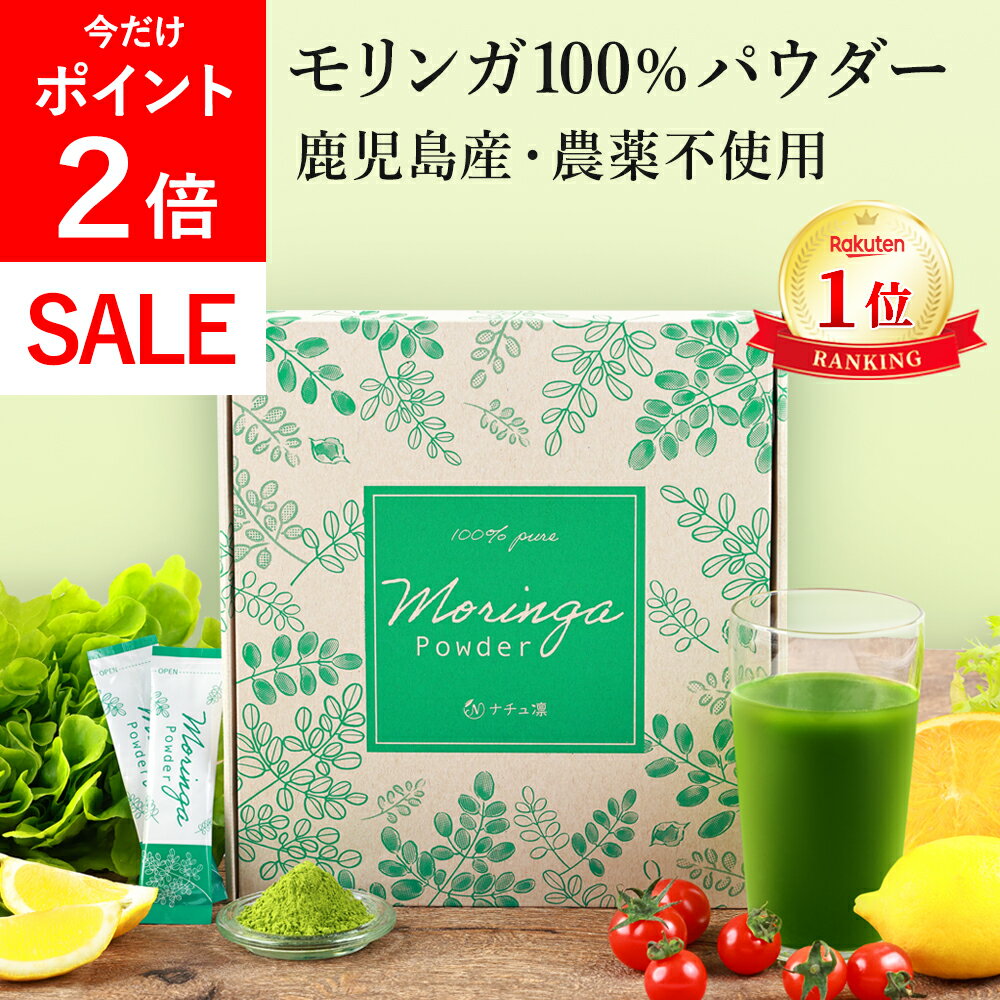 楽天市場】マルンガイ(モリンガ)の通販 楽天市場】マルンガイ(モリンガ)の通販